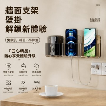 充電置物架 免打孔收納盒 手機收納盒 手機架 手機充電架 收納架 牆面收納盒 牆上置物盒 置物架