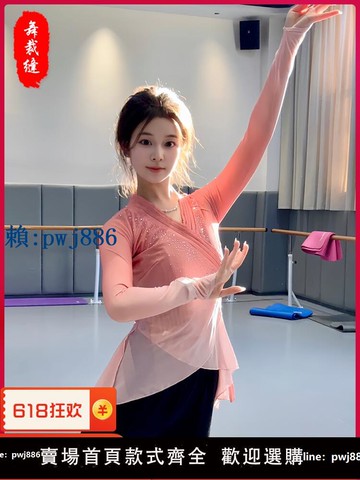 【可打統編 超低價】舞裁縫原創北舞上戲紗衣古典舞蹈服裝藝考基訓身韻練功服班服定做