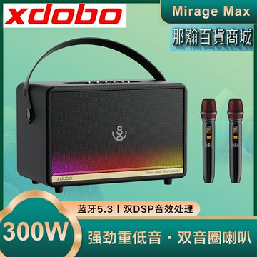 臺灣出貨：XDOBO喜多寶Mirage MAX無線藍牙音箱300W功率復古直播家庭K歌樂器音響