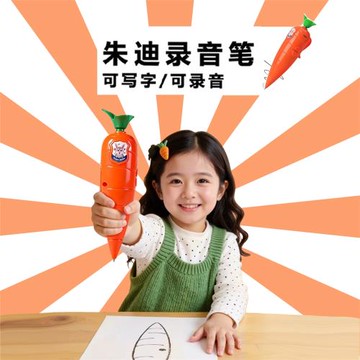 朱迪兔子警官瘋狂動物城尼克紅胡蘿卜錄音筆玩道具寫字小學生可愛