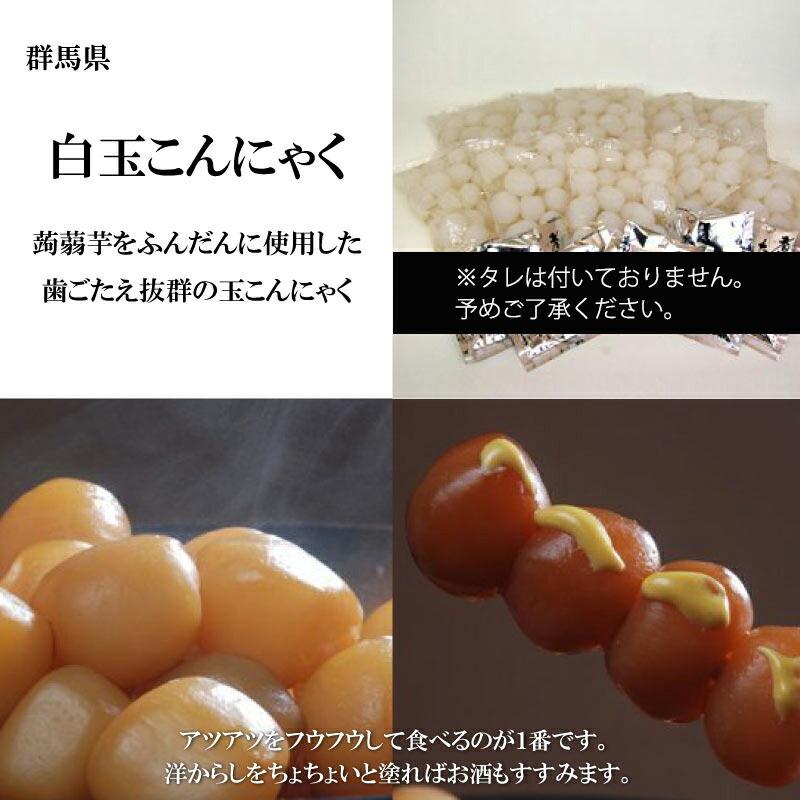 北毛久呂保 業務用 白玉こんにゃく 250g×10袋×3セット 蒟蒻芋 白玉 群馬県 人気 ヘルシー 群馬県昭和村産