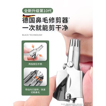 鼻毛修剪器男士手動修剪鼻子神器清理鼻孔剃刮鼻毛專用小剪刀進口