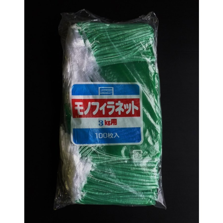 野菜ネット　モノヒラネット　モノフィラネット　平ネット　3kg 用　緑　100枚