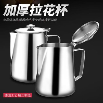 加厚不銹鋼港式奶茶壺帶蓋拉花杯絲襪奶茶壺拉茶壺2L/2000ml