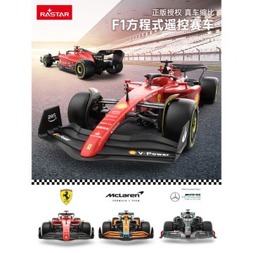 星輝法拉利紅牛F1方程式遙控賽車RC電動跑車男孩生日禮物玩具車