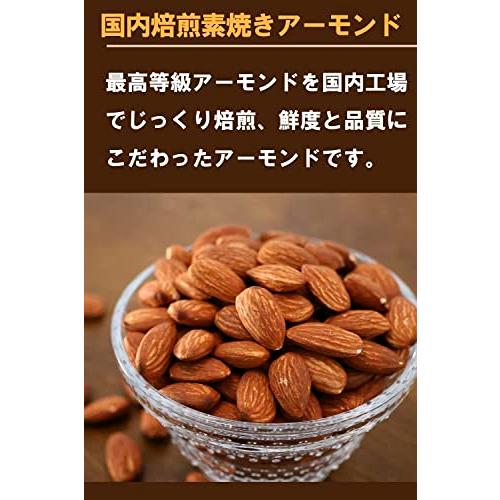 信州いいものラボ どっさり素焼きアーモンド 1kg 無塩 チャック付きアルミ袋 新物のアーモンドのみ使用 おつま