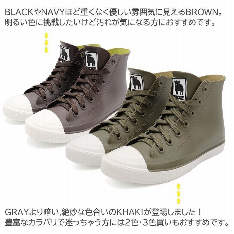 moz モズ レインシューズ スニーカー ハイカット 防水靴