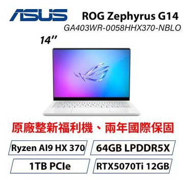 【原廠福利品】ASUS 華碩 GA403WR 14吋3K電競筆電(Ryzen AI 9 HX 370/RTX5070Ti 12GB/64GB LPDDR5X/1TB PCIe) 鉑月銀色