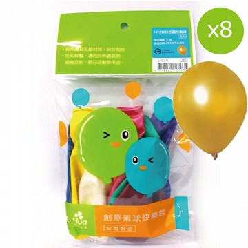 7117 - 【禹華企業】珍珠色圓型氣球(12寸)／8入 ☆台灣品牌 L-C16