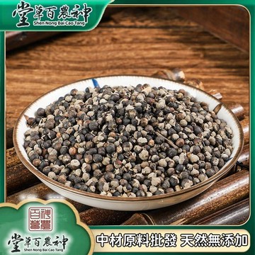 蔓荊子 蔓荊子野生蔓荊籽 白背楊 水捻子 白布荊 自然曬幹 250g-500g【原材批發】