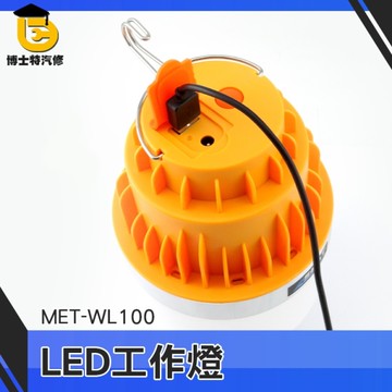 博士特汽修 應急照明燈 LED充電照明燈 露營燈 庭院燈 夜市燈地攤燈 無線停電應急 充電燈