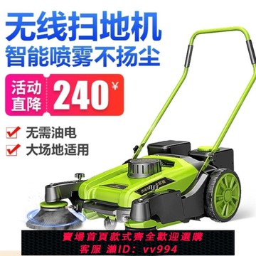 {公司貨 最低價}手推掃地機壞衛車間倉庫樹葉粉塵雞舍車間灰塵清潔夸軌道養殖場廠
