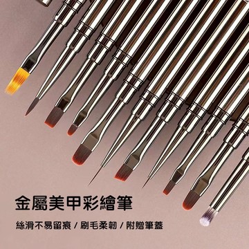美甲光療筆刷 建構筆 美甲筆 腮紅甲筆 暈染筆 勾線筆 彩繪筆 漸變筆