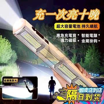 新店開業 12600流明LED磁性工作燈 適用於汽車維修室外照明 照明燈 戶外燈 帳篷燈 野營燈 市集燈 露營燈 擺攤燈
