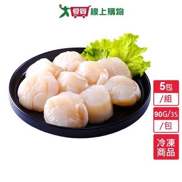北海道3S干貝 5包/組(90g±5G/包)【愛買冷凍】