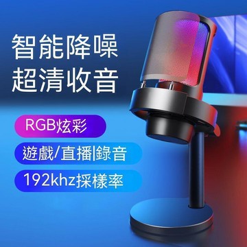 【雲渡小鋪】電腦麥克風 桌面型麥克風 電競麥克風 視訊麥克風 專業錄音麥克風　usb臺式電腦語音降噪話筒　k歌遊戲電競配音專用