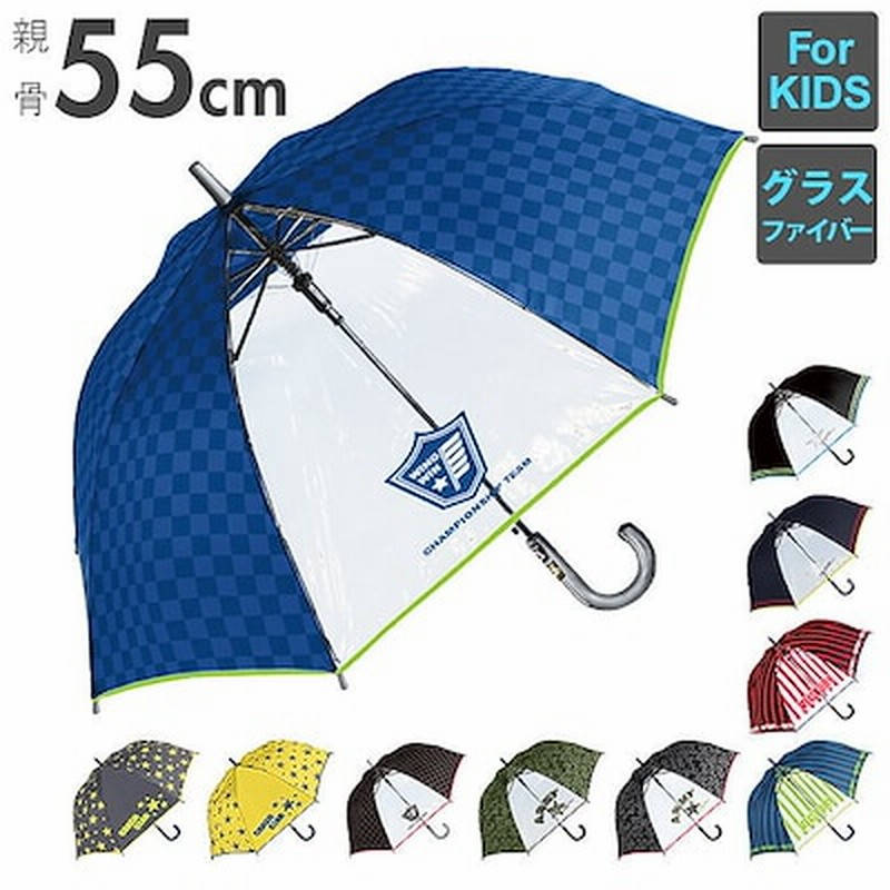 傘 子供 55cm 通販 長傘 子ども 通学 登校 ジャンプ傘 グラスファイバー骨 丈夫 おしゃれ かっこいい シンプル 小学生 小学校 ギフト プレゼント 入学祝い ボーイズ キッズ 傘 Sheil 通販 Lineポイント最大1 0 Get Lineショッピング