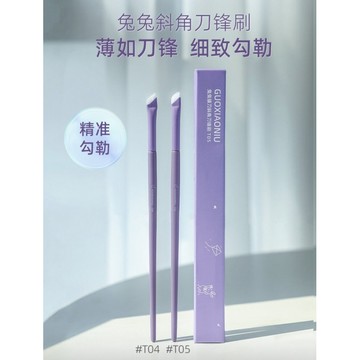 【台灣現貨✨】郭小妞 超薄斜角刀鋒刷 刀鋒刷 鐮刀刷 刀鋒眼線刷 臥蠶刷 眼瞼下至