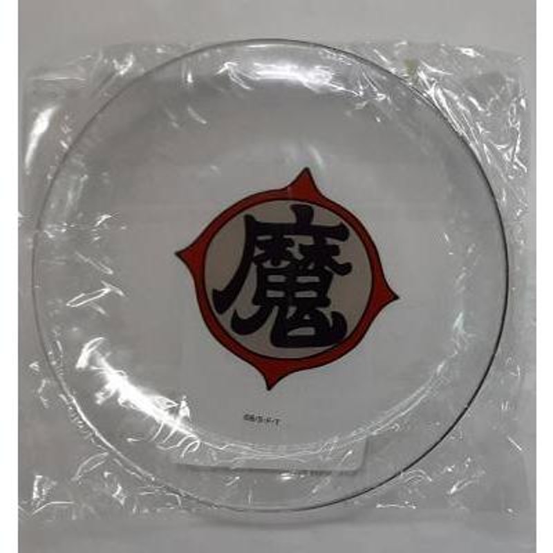 ドラゴンボール 魔族マーク クリアプレート 約24cm 透明 子供用食器 ランチ皿 | LINEブランドカタログ