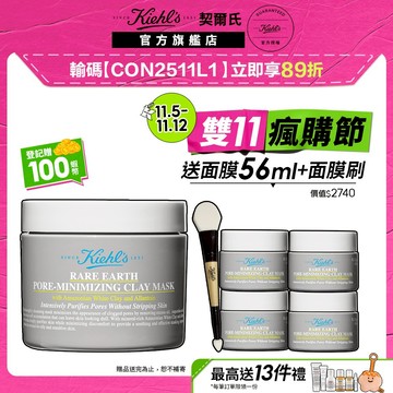 契爾氏 全新升級！亞馬遜白泥淨緻毛孔面膜125ml｜清粉刺 去黑頭 毛孔粗大｜Kiehl's 官方旗艦店