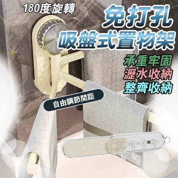 吸盤毛巾架 免打孔浴巾架 吸盤抹布架 吸盤掛鉤 抹布收納架 廚房掛架 連排掛鉤 吸盤掛鉤 吸盤滑軌掛鉤 免打孔掛鉤