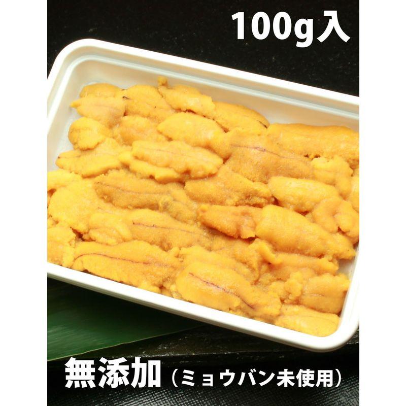 うに ウニ 雲丹 無添加ウニ100g ミョウバン未使用