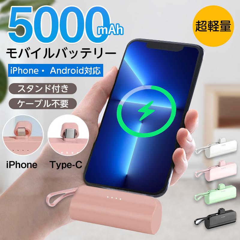 10000mAh 残量表示画面あり - 携帯電話