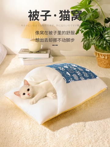 寵物睡袋 日式貓窩貓睡袋封閉式可拆洗貓被窩冬天保暖寵物窩狗狗窩四季通用【MJ191975】