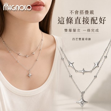 MIGNOLO｜四芒雙層項鍊 鈦鋼項鍊 十字架項鍊 芒星項鍊 設計感項鍊 星芒項鍊 潮流項鍊 百搭項鍊 嘻哈項鍊 女項鍊
