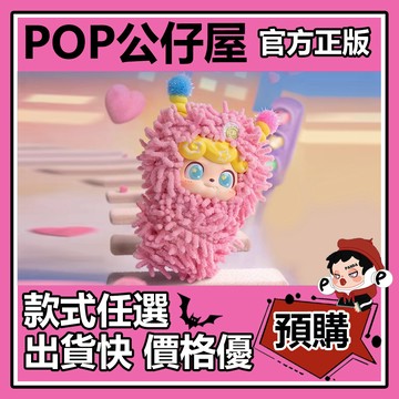 POP【全新🔥正版】Q寶 電波俱樂部 系列 毛絨掛件 盲盒 盲抽 盒玩 公仔 禮物 手辦 愉悅電波