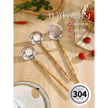 舍里竹節柄不銹鋼商用家用長柄湯勺火鍋湯勺漏勺盛湯勺漏勺子盛粥