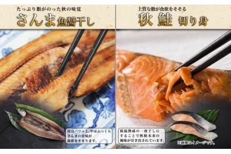 ふじと屋 干物4種 計7点 真ほっけ さば 秋鮭 さんま