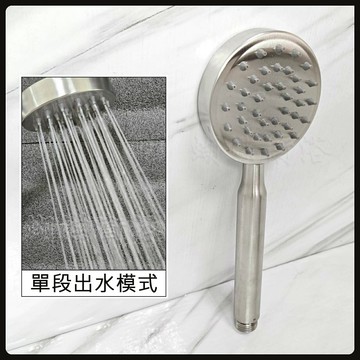 【單段出水 304蓮蓬頭】圓形款【領券滿額再折千12/31止】