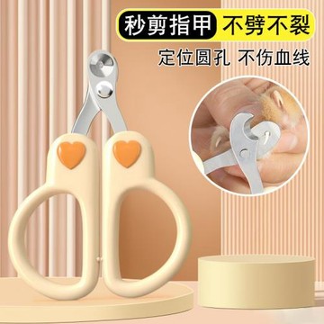 貓咪指甲剪小盲剪貓剪指甲新手圓孔寵物指甲鉗狗狗指甲剪