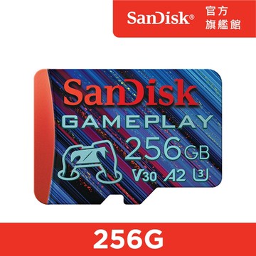 SanDisk GamePlay microSD 手機和掌上型遊戲記憶卡256GB(公司貨)