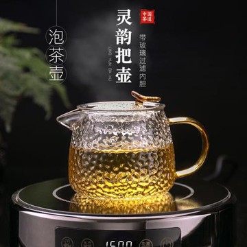 玻璃茶壺單壺耐高溫茶水分離過濾茶具家用小花茶煮茶器泡茶壺套裝