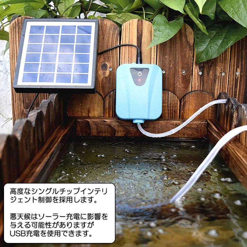 最大87％オフ！ ソーラー充電式エアポンプ エアーポンプ 水槽 太陽光充電で電源不要 USB充電対応 エア吐出量毎分2L 静音設計 持ち運び使用可  ソーラー 水槽 - tokyo-bunka.com