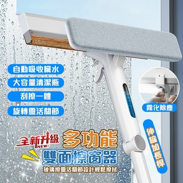 【升級款 180度調節】擦窗器 擦窗神器 擦窗工具 擦玻璃工具 擦玻璃 擦玻璃機 自動收集污水+噴水擦窗器 伸縮擦窗器