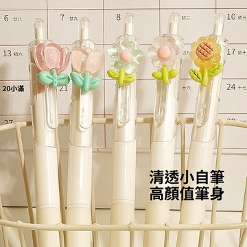 🔥臺灣出貨🔥按動筆 浪漫鬱金香花朵按動筆 中性筆 刷題筆 ins高顔值可愛風速幹筆 ST頭0.5高級黑筆