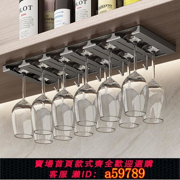 【台灣公司 可打統編】槍灰紅酒杯架倒掛高腳杯收納置物架子家用高檔輕奢擺件懸掛式酒柜