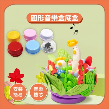 【DIY手作】DIY音樂盒底座｜黏土輕黏土奶油膠勞作DIY配件