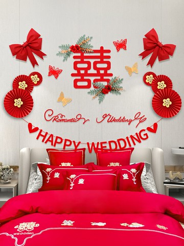優購生活~婚房布置套裝結婚裝飾女方臥室男方房間新房訂婚拉花婚慶用品大全結婚 喜宴 婚慶 大紅 新郎新娘 新房 裝飾 喜慶 結婚禮物 結婚氣球