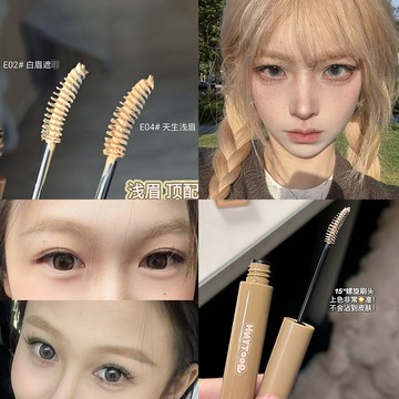 HYNTOOR 黑兔染眉膏 持久防水不脫色定型野生眉