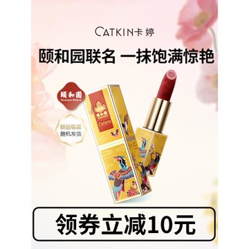 卡婷頤和園聯名口紅百鳥朝鳳浮雕雕花唇膏女保濕滋潤國風小眾品牌
