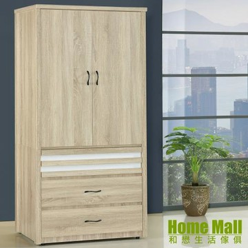 【HOME MALL】北歐梧桐色3X7尺衣櫃