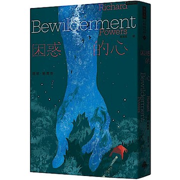 困惑的心【城邦讀書花園】