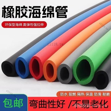 🎇可開發票✨橡塑保溫管NBR髮泡護套隔熱防撞抗凍高檔防滑套海綿套管防曬#免運