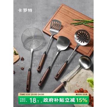 卡羅特不銹鋼鍋鏟家用炒菜鏟子胡桃木手柄304鐵鍋鏟湯勺漏勺套裝