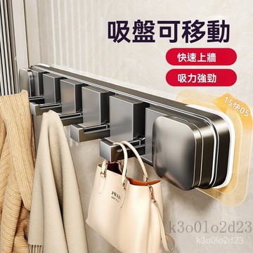 吸盤門後掛鉤 吸盤門後掛衣架 吸盤掛鈎 吸盤式聯排隱藏掛鉤 吸盤浴室掛鉤 衣服掛鉤 免打孔浴室玄關客廳廚房壁掛强力掛鉤
