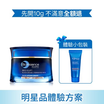 【明星品體驗方案】碧歐斯 BIO V逆齡緊膚霜(加強緊緻透亮)45g（乳霜）